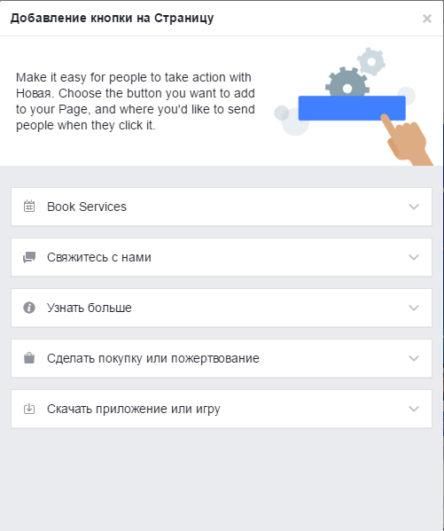 Ілюстрація на тему Як правильно оформити сторінку в Фейсбук: основні принципи