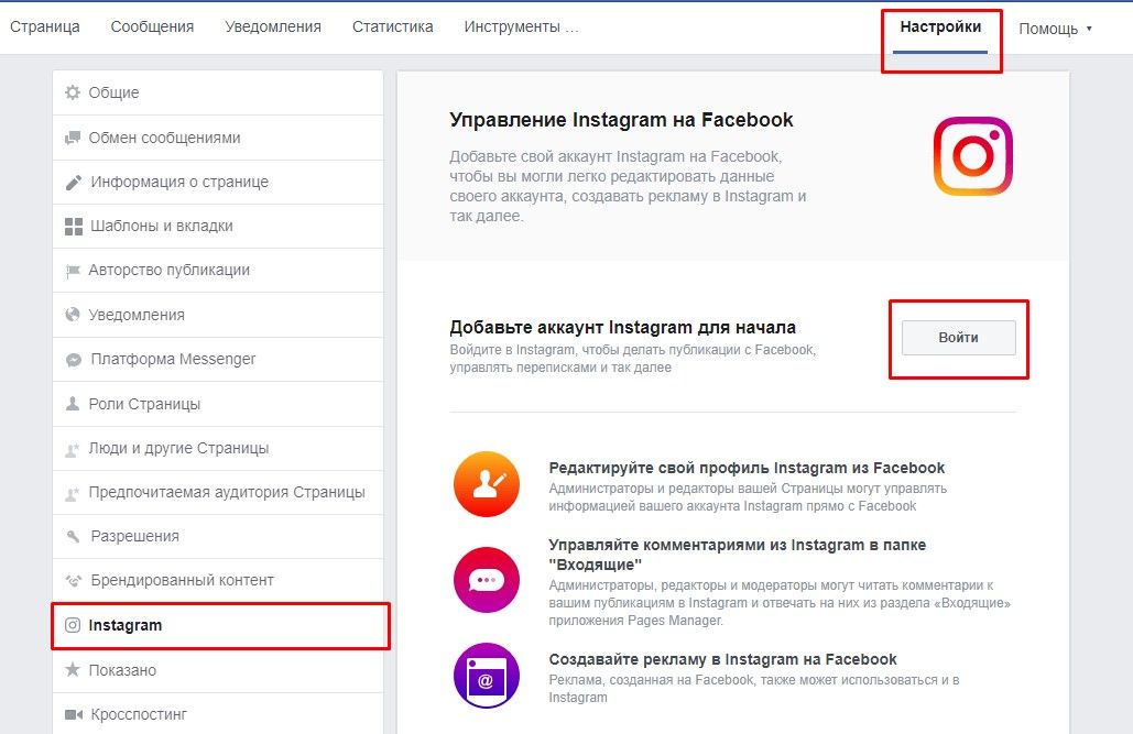 Ілюстрація на тему Як прив' /></p><h2>Скільки акаунтів можна прив’язати?</h2><p>До одного Фейсбуку можна прив’язати тільки одну сторінку в Інстаграм. При спробі зв’язати профіль з декількома обліковими записами, система видасть помилку.</p><h2>Прив’язка через комп’ютер</h2><p>Для того, щоб працювати в пов’язаних акаунтах двох сервісів знадобиться виконати такі дії:</p><ol><li>Зайдіть на сайт instagram, потім пройдіть процедуру авторизації за допомогою кнопки «Увійти через Facebook»</li><li>Після переходу в акаунт Фейсбук натисніть на значок із зображенням стрілки, який розташований у верхньому правому куті інтерфейсу.</li><li>У спливаючому меню виберіть розділ «Налаштування», потім «Додатки».</li><li>Натисніть кнопку у вигляді олівця, щоб змінити параметри програми.</li><li>Натисніть пункт «Видимість додатків», потім встановіть «Доступно всім».</li><li>Для виконання таких дій знадобиться смартфон з встановленим додатком Інстаграм.</li><li>Відкрийте його, потім зайдіть на свою сторінку.</li><li>Перейдіть в меню користувача, натиснувши на кнопку з трьома крапками.</li><li>З переліку налаштувань виберіть «Пов’язані акаунти», далі торкніться FB.</li><li>Тепер перейдіть в facebook.</li><li>Відкриється вікно з пропозицією від Інстаграм про розміщення публікацій на вашій сторінці. Позначте коло користувачів, яким будуть доступні фото і відеоролики. Підтвердіть свій дозвіл на розміщення контенту і на управління сторінками.</li><li>Натисніть кнопку «OK».</li></ol><div style=