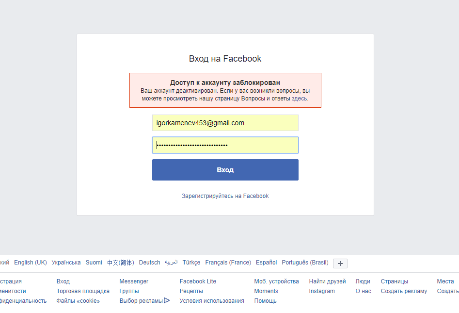 Ілюстрація на тему Як розблокувати одного в Фейсбук з комп' /></p><h3>З телефона</h3><p>Потрібно зробити початкові дії, що і на ПК, потім перейти на потрібний режим та в настройках, натиснути кнопку «Заблокувати». Управляти всіма можливостями бана, як через ПК, не вийде.</p><h2>Як розблокувати користувача</h2><p>Щоб, повернути юзера з НС, можна також скористатися комп’ютером або телефоном. Зробити це не складно і вийде у кожного.</p><script data-noptimize=