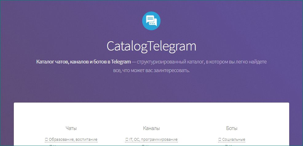 Каталог в Telegram catalog-telegram.ru