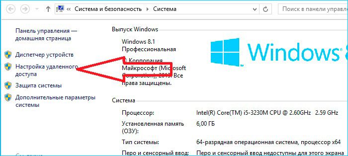Налаштування віддаленого доступу в Windows