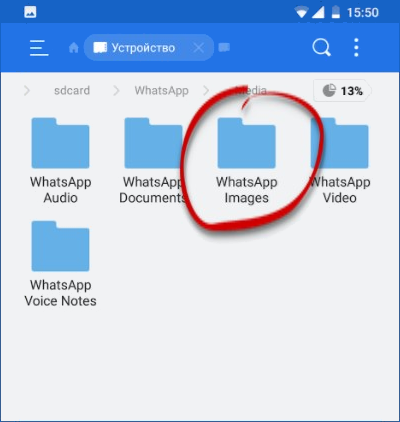 Ілюстрація на тему Як відключити збереження фото в WhatsApp Android