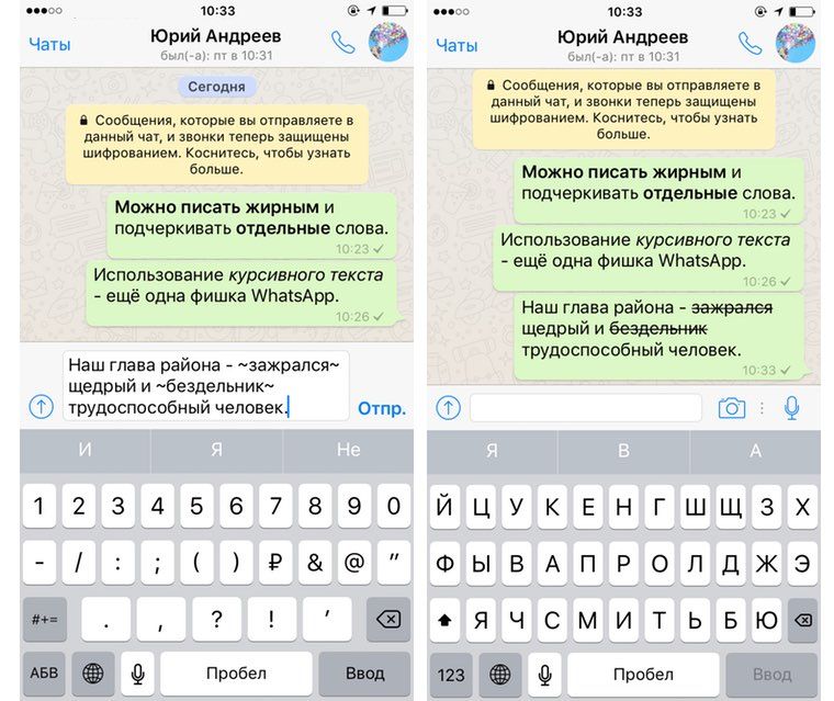 Ілюстрація на тему Як використовувати різні шрифти в WhatsApp: жирний, курсив, закреслений