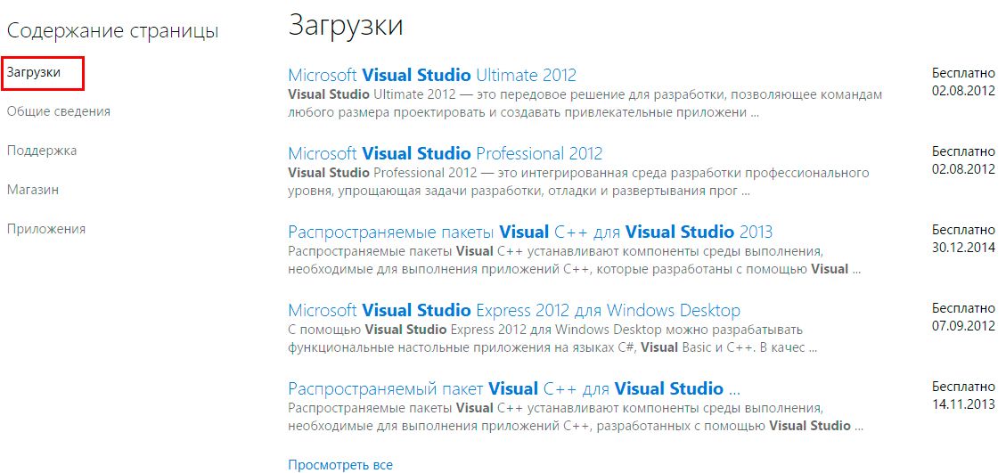Microsoft скачати Visual Studio