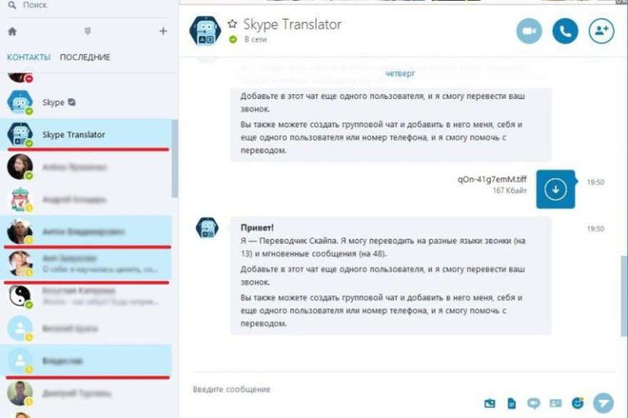 Налаштування перекладача в Skype