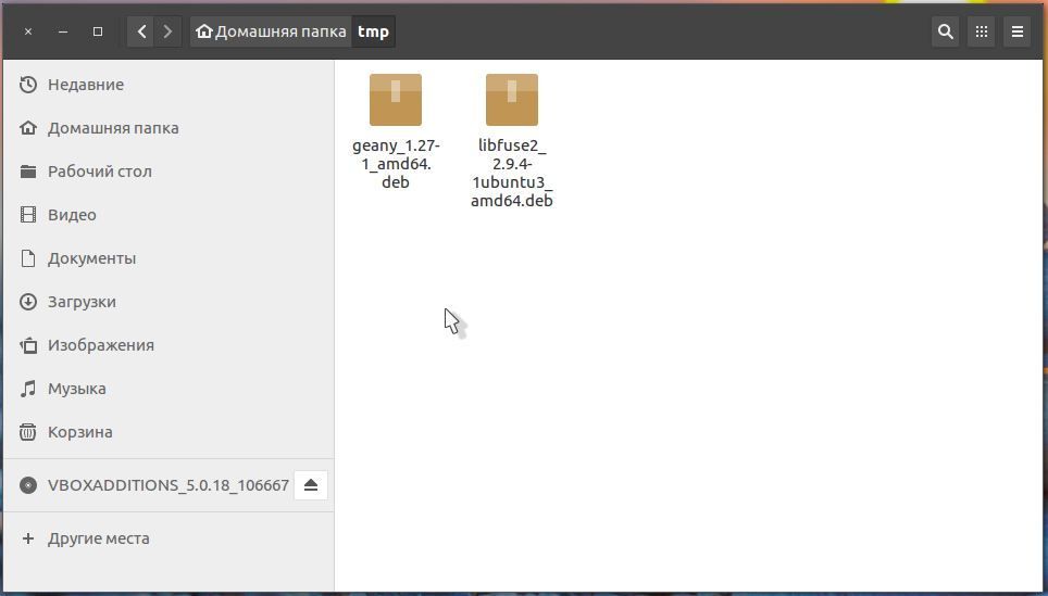 Файловий менеджер Ubuntu