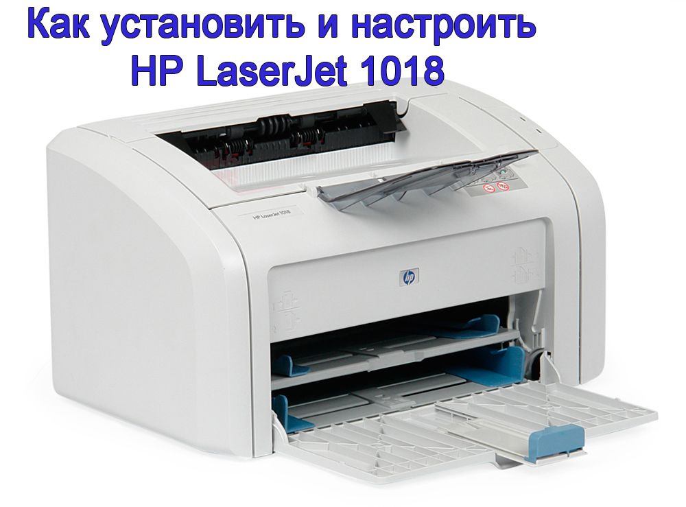 Як встановити HP LaserJet 1018