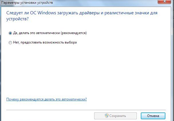 Включення дозволів Windows