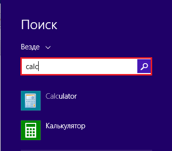 Пошук калькулятора в Windows 8