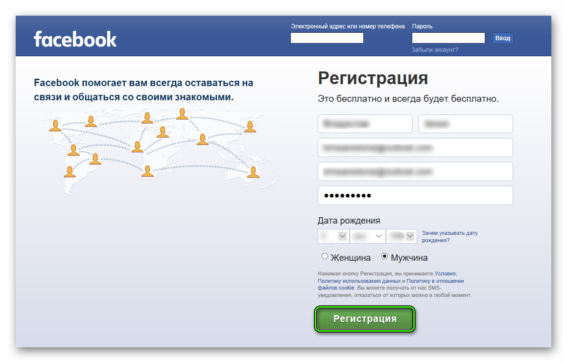 Ілюстрація на тему Як зареєструватися в Фейсбук без номера телефону: створюємо аккаунт