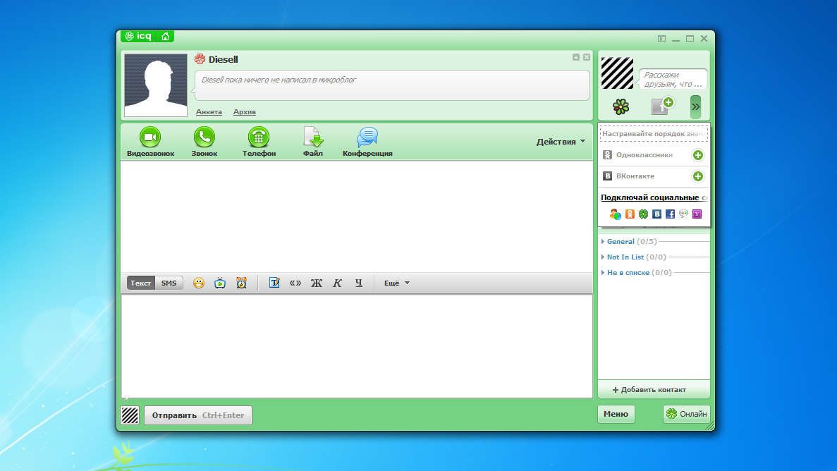 вікно ICQ