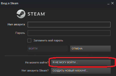 Кнопка відновлення пароля в Steam