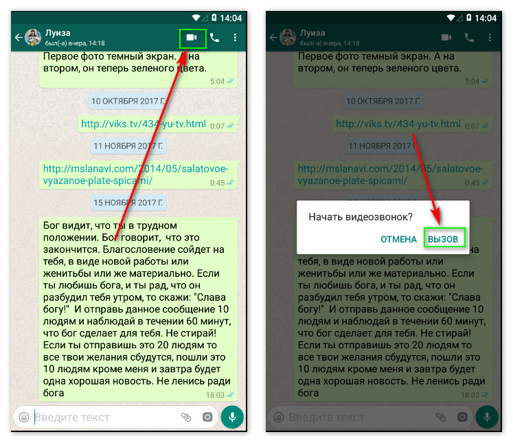 Ілюстрація на тему Як здійснювати відеодзвінки в месенджері WhatsApp: настройки і правила