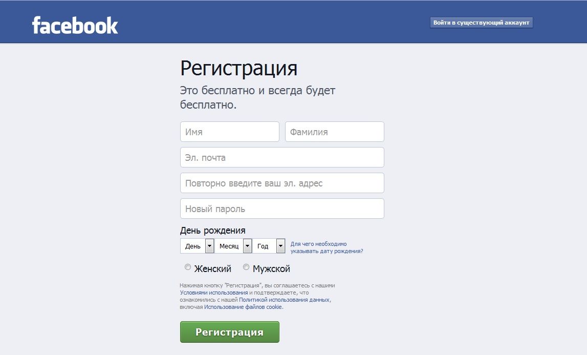 Ілюстрація на тему Фейсбук створити особисту сторінку: зареєструватися і спілкуватися