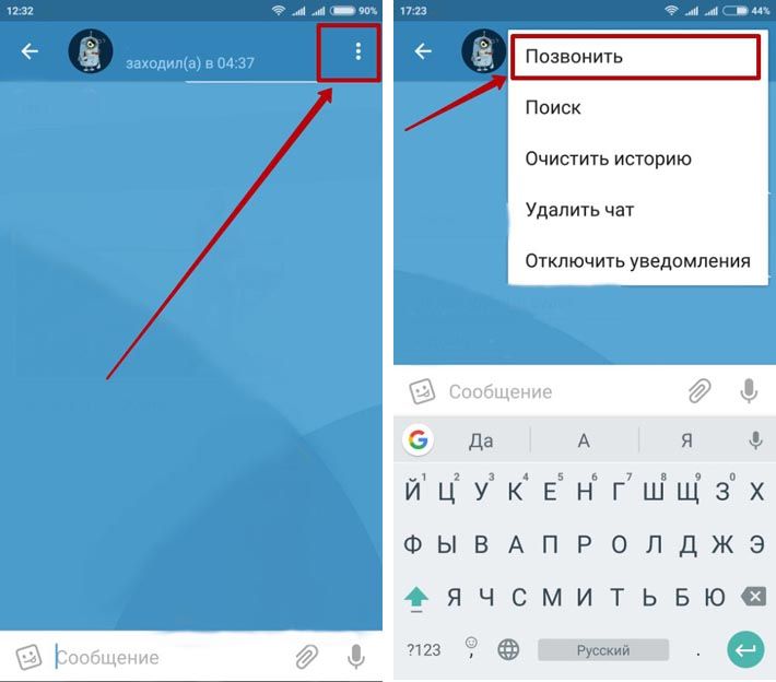 Дзвінки в мобільній версії Telegram