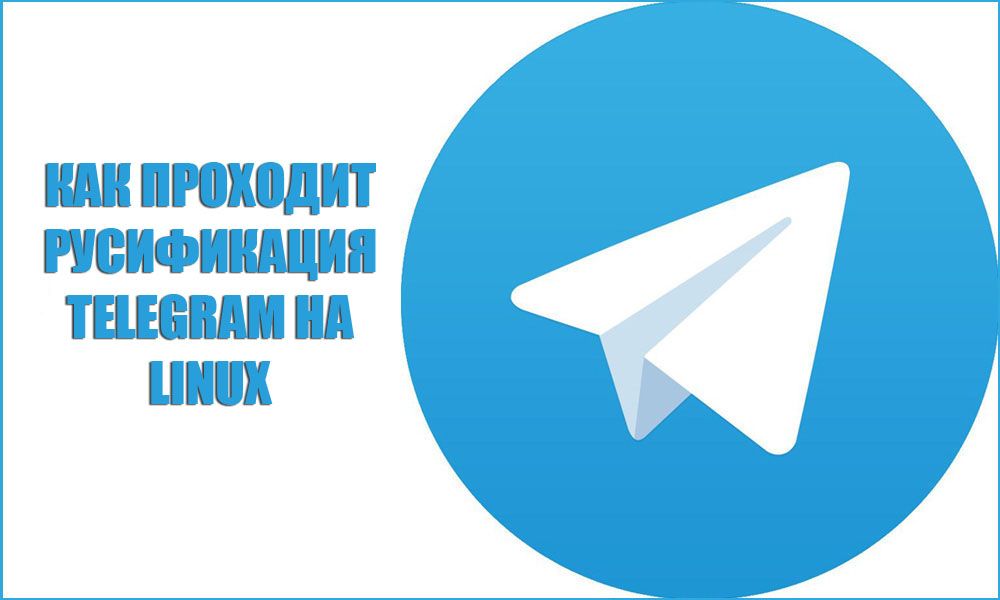 Як проходить русифікація Telegram на Linux