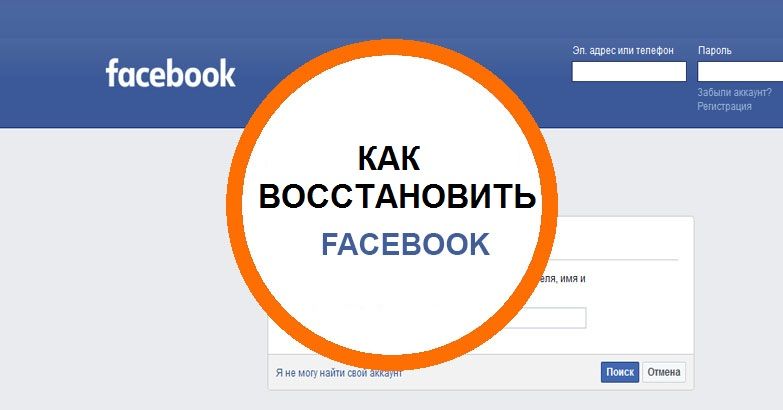 Ілюстрація на тему Як розблокувати рекламний аккаунт в Фейсбук: що робити