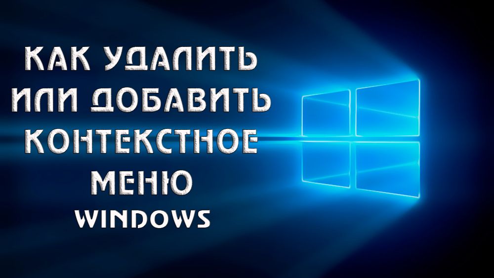 Налаштування меню Windows