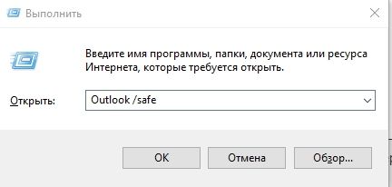 Outlook / safe