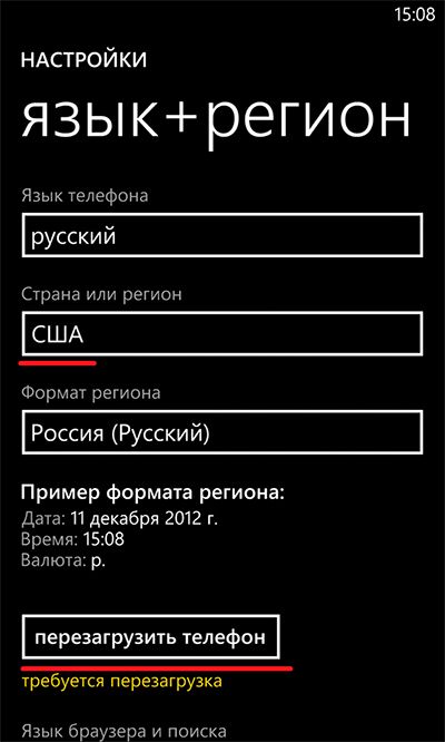 Країна в Windows Phone