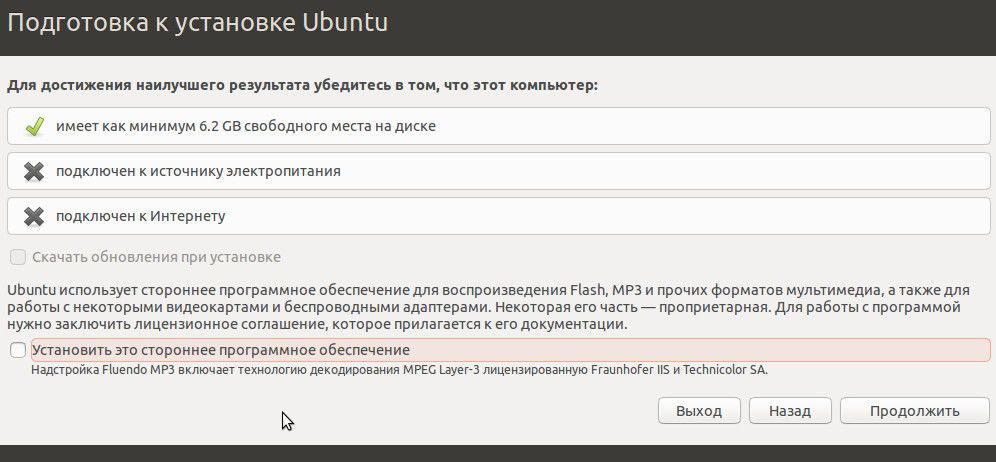 Підготовка до підключення Ubuntu