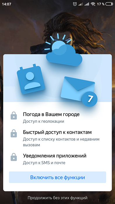 Налаштування Yandex Launcher