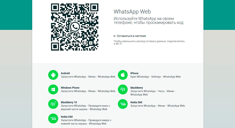 Ілюстрація на тему Як встановити WhatsApp на Лінукс: кілька перевірених способів
