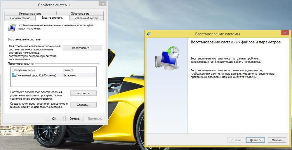 Відкат системи в Windows 8