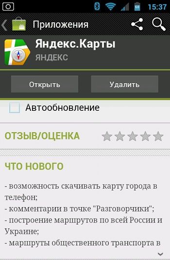 Яндекс.Карти на Android