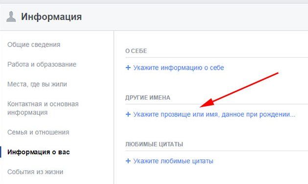 Ілюстрація на тему Як змінити ім' /></p><p>От і все! Тепер ви без проблем зможете поміняти інформацію на своїй сторінці зі смартфона.</p><p><iframe src=