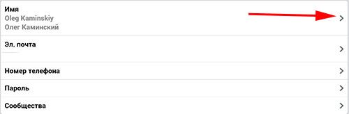 Ілюстрація на тему Як змінити ім' /></p><script data-noptimize=