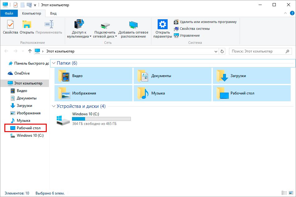 Цей комп' /></p><p>В панелі зліва ви знайдете шуканий каталог</p><p><iframe width=