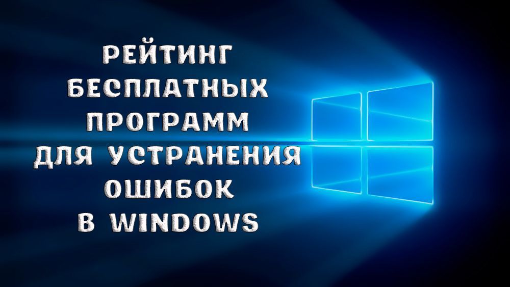 Кращі безкоштовні програми для виправлення помилок ОС Windows