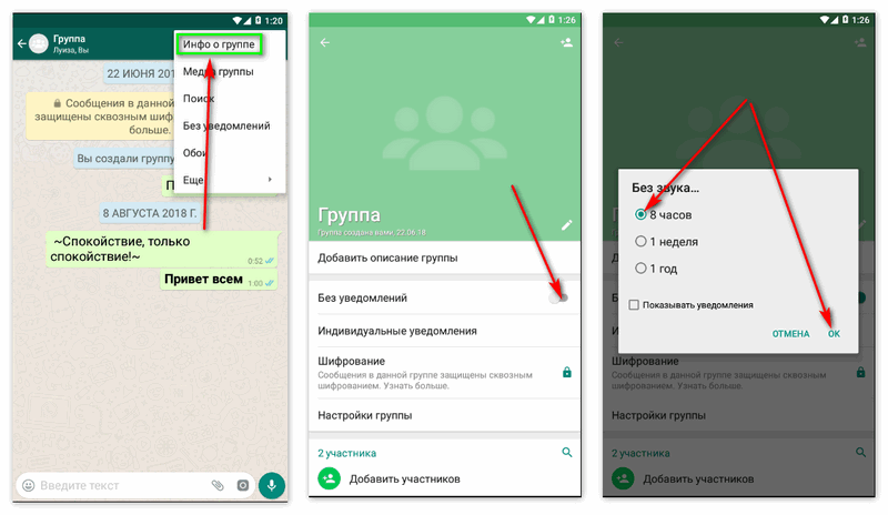 Ілюстрація на тему Що робити, якщо не приходять повідомлення WhatsApp, і як їх відключити