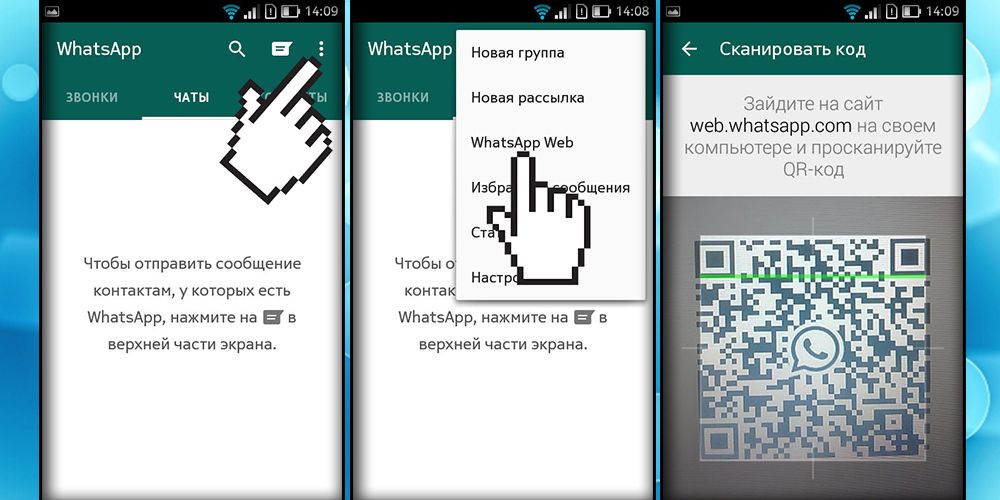 Ілюстрація на тему Стеження в WhatsApp: які відомі способи читати чуже листування