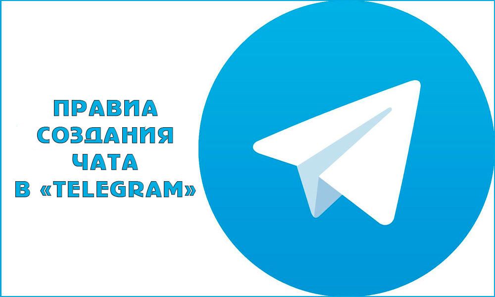 Як створити або видалити чат в Telegram