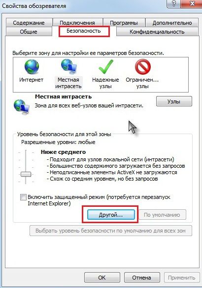 Відключення SmartScreen в Internet Explorer