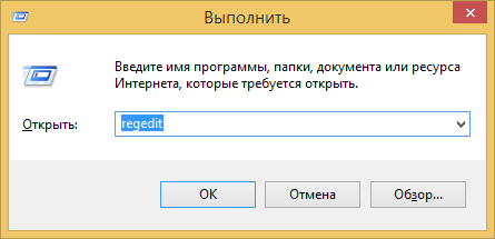 Відкриваємо редактор реєстру в Windows 10