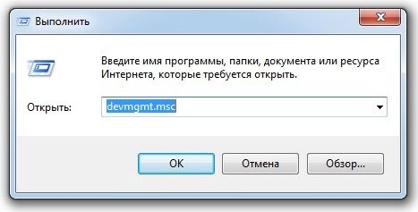Відкриття в Windows devmgmt.msc