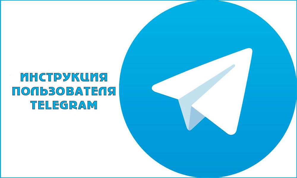 Що таке Telegram і як ним користуватися