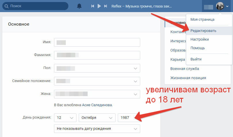 Редагування-профілю-через-браузерну-версію-ВКонтакте