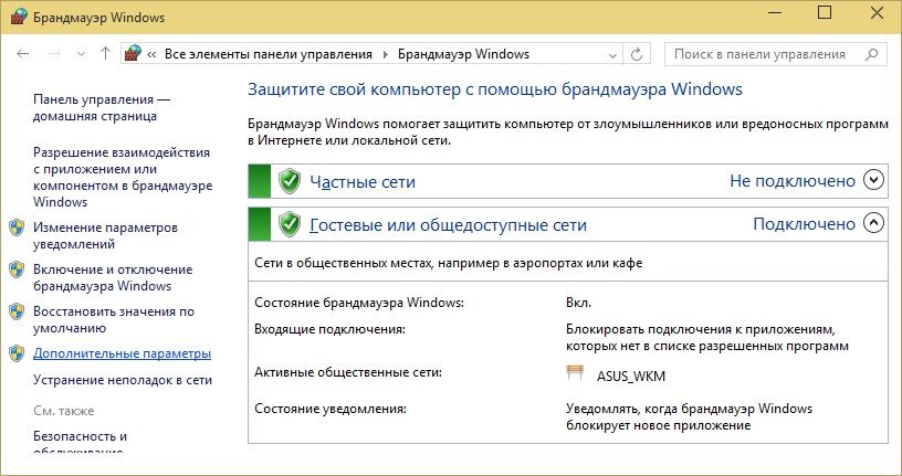 Брандмауер Windows 7