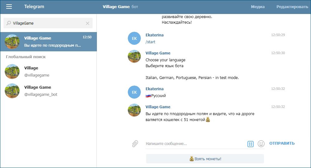 Ігровий бот в Telegram «Village Game»