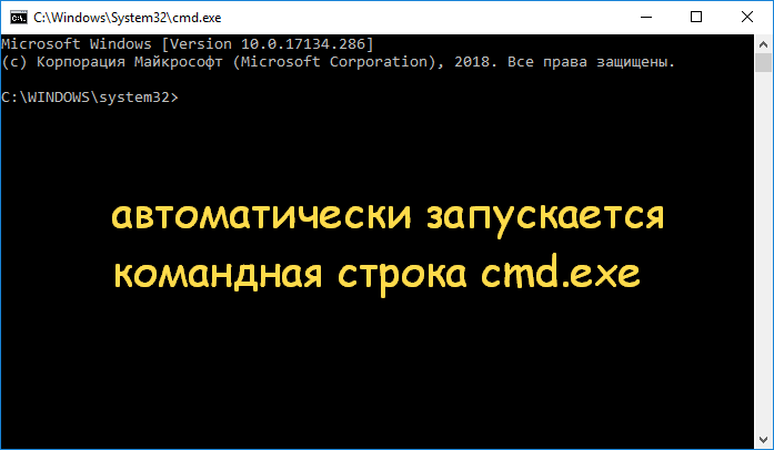Приклад-вискакує-командної-рядки-в-Windows-10