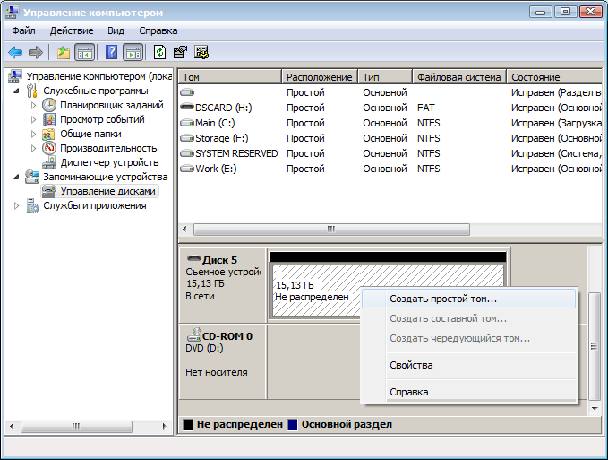 Майстер створення томів
