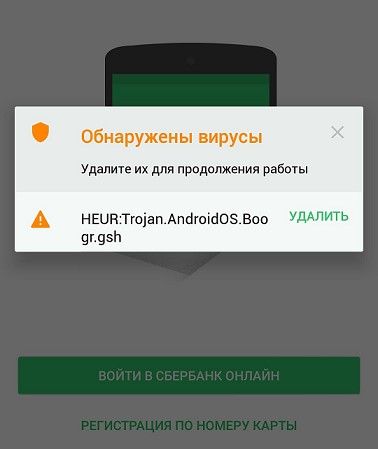 HEUR: Trojan.AndroidOS виявлений Ощадбанком Онлайн