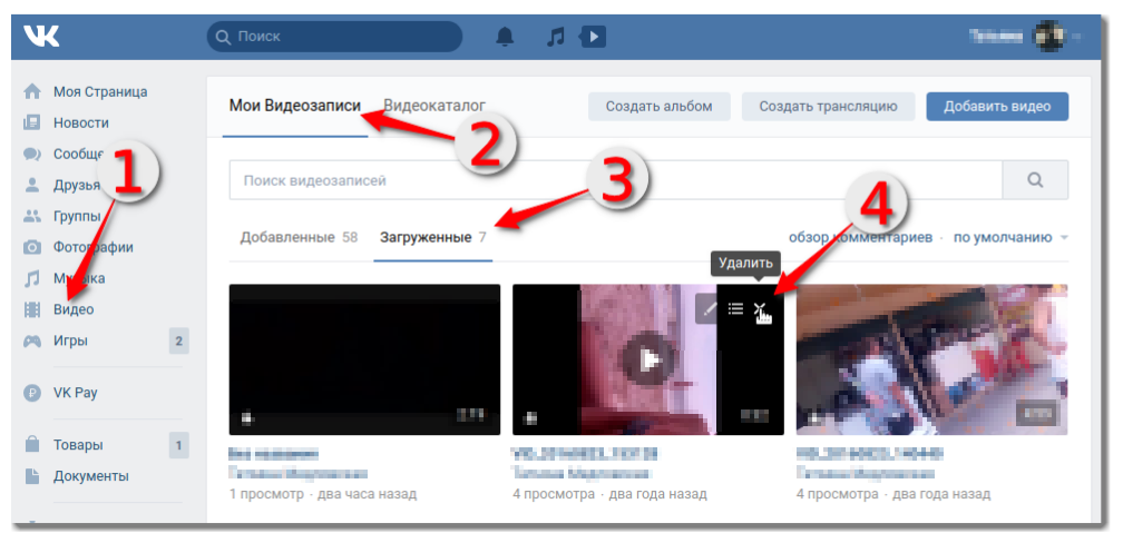 Ілюстрація на тему Як видалити відео з ВК (Вконтакте) відразу: з телефону з закладок