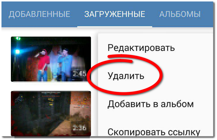 Ілюстрація на тему Як видалити відео з ВК (Вконтакте) відразу: з телефону з закладок