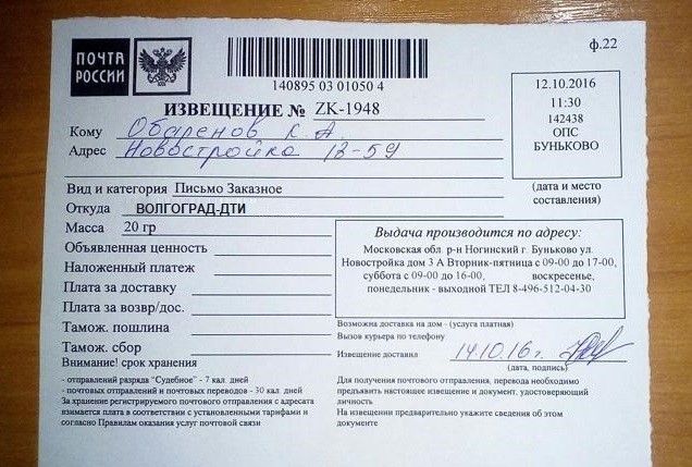 ZK-повідомлення-від-Волгоград-ДТИ