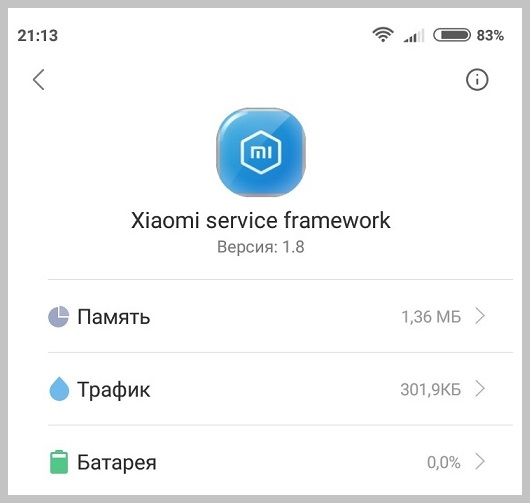 Додаток-Xiaomi-Service-Framework